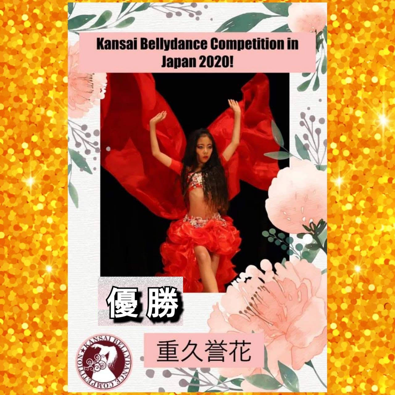関西ベリーダンスコンペティション重久誉花